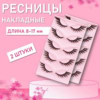 Набор Ресницы накладные пучки Beauty Bro 2шт Х127