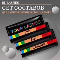 Сет составов для ламинирования ресниц и бровей Your Lashes