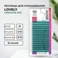 Ресницы изумрудные LOVELY Creative - 16 линий - MIX