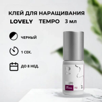 Клей чёрный Lovely "Tempo", 3 мл (истекает срок)