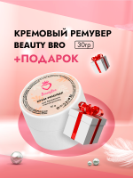 Кремовый Ремувер Beauty Bro 30gr с подарками