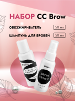Набор CC Brow Обезжириватель для бровей Brow Primer и Шампунь для бровей Brow Shampoo