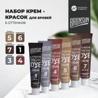 Набор Крем-красок для бровей Bronsun new, 15 мл (6 оттенков)