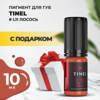 Пигмент для губ L11 "Лосось" (10ml ) с подарком