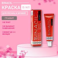 Краска для бровей и ресниц BINACIL Light Black (Графит)