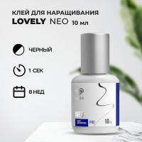 Клей Lovely Neo 10 мл