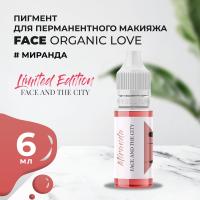 Пигмент для губ Face Organic love Миранда, 6 мл
