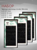 Набор черных ресниц Silicone L 0.10 9mm, 10mm, 11mm, 12mm