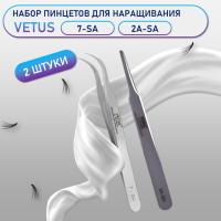 Пинцеты Vetus (Ветус) 7-SA и 2A-SA