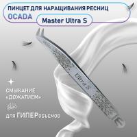 Пинцет Osada (Осада) Master_Ultra-S (Серебристые)