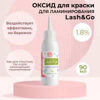 Оксид для краски для ламинирования Lash&Go 1,8% (Лэш гоу) 90ml