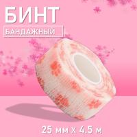 Бинт эластичный бандажный, для тату 25мм х 4,5м розовые лапки