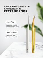 Набор Пинцет Gold Delicious 5мм и Пинцет Super Top I, EXTREME LOOK