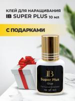 Клей I-Beauty (Ай бьюти) Super Plus 10 мл с подарками