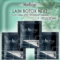 Сет составов для ламинирования Lash Botox Next с подарками