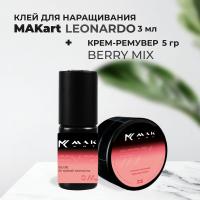 Набор Клей MAKart Leonardo 3мл и Крем-ремувер MAKart с ароматом Berry Mix 5г