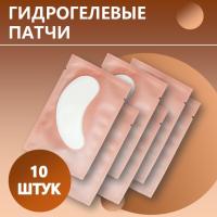 Розовые Гидрогелевые патчи, упаковка 10 шт.