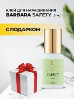BARBARA клей «Safety» 5ml без испарений с подарками