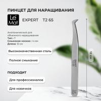 Пинцет профессиональный Le Maitre "Expert" METALIC T2 65