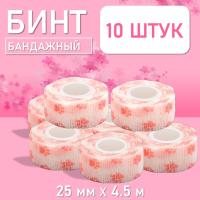 Бинт эластичный бандажный, для тату 25мм х 4,5м розовые лапки, 10 шт