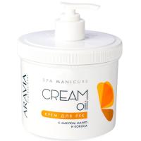 ARAVIA Professional Крем для рук Cream Oil с маслом кокоса и манго, 550мл./4