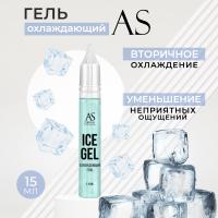 Охлаждающий гель Ice gel Green AS company, 15 мл