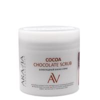 Cocoa Chockolate Scrub