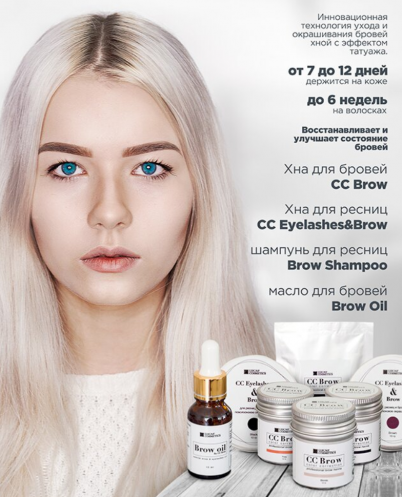 Хна для бровей CC Brow (СС Броу; dark brown) в САШЕ (цвет темно-коричневый), 10 гр