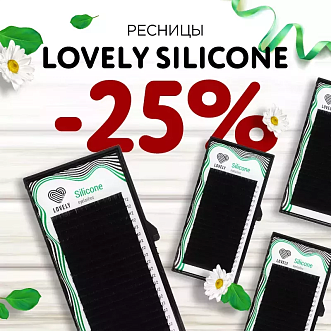 Скидка 25% на ресницы Lovely до 28.09!