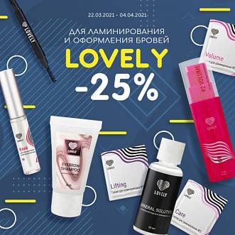 Скидка 25% на товары для ламинирования бровей  Lovely!