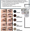 Хна для бровей CC Brow (СС Броу; dark brown) в САШЕ (цвет темно-коричневый), 10 гр