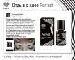 Клей Lovely Perfect 10 мл