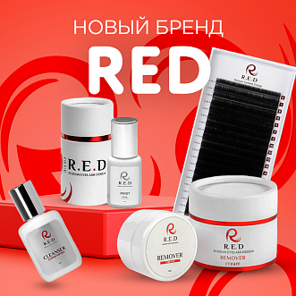 Представляем новый бренд RED!