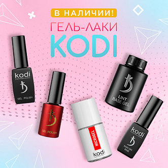 Бренд Kodi в ibeauty-russia!