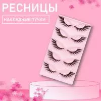 Ресницы накладные пучки Beauty Bro