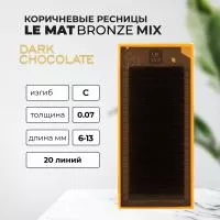 Ресницы Dark chocolate Le Maitre "Bronze" микс 20 линий