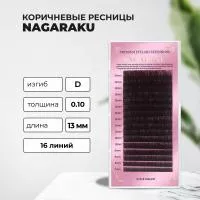 Коричневые ресницы Nagaraku MIX Premuim Extensions