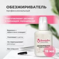 Обезжириватель Beauty Bro 15 ml