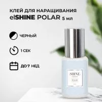 Клей elSHINE (Шайн) Polar, 5мл